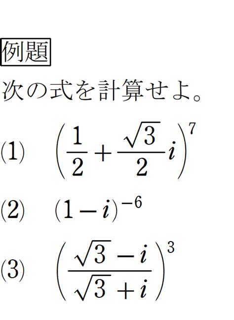 偏角|【複素数平面】複素数の偏角の求め方 